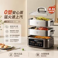 九阳 电蒸锅多功能蒸煮一体家用大容量三层不锈钢可预约GZ958