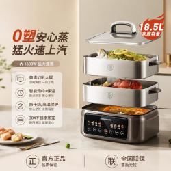 九阳 电蒸锅多功能蒸煮一体家用大容量三层不锈钢可预约GZ958