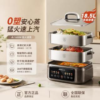 九阳 电蒸锅多功能蒸煮一体家用大容量三层不锈钢可预约GZ958