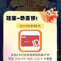 COACH京东自营旗舰店抽奖5e卡
