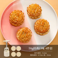 北格 食品级材质 手压式 月饼模具