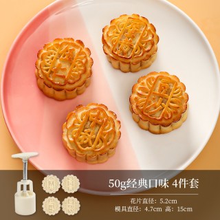 北格 食品级材质 手压式 月饼模具