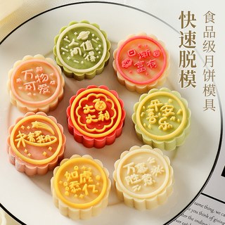 北格 食品级材质 手压式 月饼模具