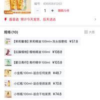 订单截图缩略图