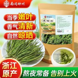 南同神州 同仁堂 淡竹叶精选无硫淡竹叶茶搭莲子心菊花泡水清热去火花草茶