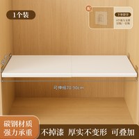 索白 可伸缩衣柜分层隔板 收纳篮