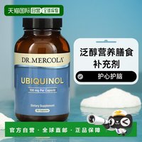 Dr. Mercola 泛醇营养膳食补充剂 100mg 90粒