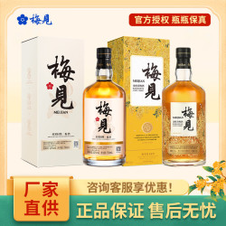 梅见 青梅酒 果酒梅子酒时光梅低度微醺 微醺果味甜酒 伴手礼节日送礼 青梅酒750ml*1+金桂梅见750ml*1