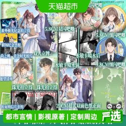 早春晴朗 姑娘别哭