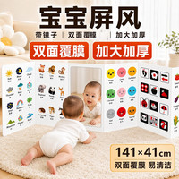 JEPPE 婴儿屏风认知卡蒙氏早教立式书儿童益智玩具宝宝0-3岁新生儿礼物