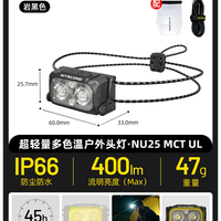 奈特科尔 NU25钓鱼专用户外强光超亮充电越野夜跑跑步头灯