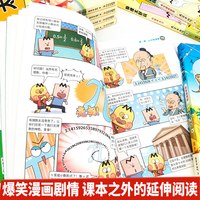正版 不白吃漫画学科启蒙系列第一二三123辑