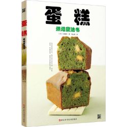 当当网 蛋糕烘焙魔法书 三宅郁美 浙江科学技术出版社 正版书籍