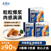 王家渡 肉含量90%爆汁烤肠儿童早餐  180g*3盒（原味）