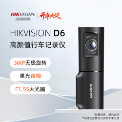 海康威视 D63K超清行车记录仪360度旋转语音声控声控HDR