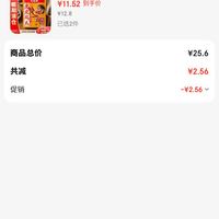 订单截图缩略图