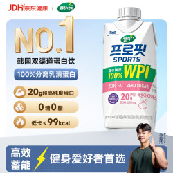 赛乐氏（SELEX）100% 高纯WPI分离乳清20g高蛋白增肌健身蛋白饮蜜桃味330ml*12瓶