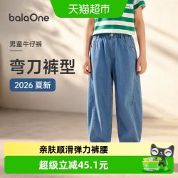 巴拉巴拉 男童牛仔裤弯刀裤2026新款夏季儿童裤子长裤时尚休闲百搭
