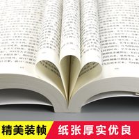 镜花缘 李汝珍著 正版原著完整版无删减 七年级上册名著课外书 初一初中生课外阅读书籍