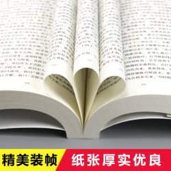 镜花缘 李汝珍著 正版原著完整版无删减 七年级上册名著课外书 初一初中生课外阅读书籍