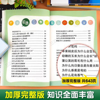 中国儿童百科全书少儿注音漫画版趣味科普绘本故事书
