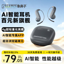 象鼻子 蓝牙耳机挂耳开放式骨传导概念无线耳机运动音乐降噪适用苹果华为安卓D77黑