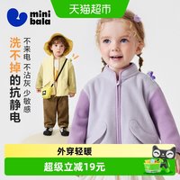 88VIP：迷你巴拉 巴拉男女童抗静电外套儿童宝宝立领外衣2026春新品