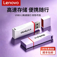 联想 高速u盘USB3.2大容量32g电脑优盘1T定制正品高速传输U盘