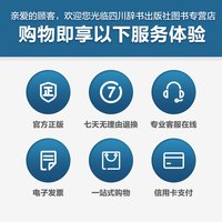 舵手经典 怎样选择成长股 珍藏版 股神巴菲特高度认可推荐 菲利普费雪