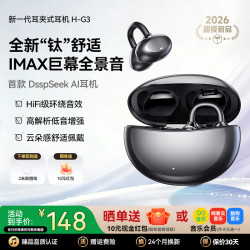 众果 蓝牙耳机耳夹式骨传导概念开放式无线不入耳挂耳运动跑步游戏超长续航