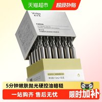 88VIP：敷尔佳 乳糖酸控油敛肤次抛精华舒缓保湿祛痘收缩毛孔湿敷救急