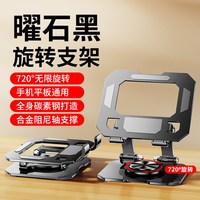 朵烨 合金材质 电脑支架
