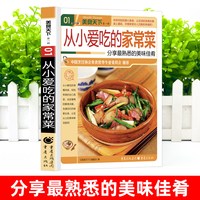 秘制酱料大全正版书籍秘制料汁大全卤肉料汁秘制配方酱汁酱料厨房调味料大全食谱菜谱家常菜做法