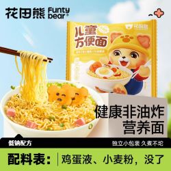 花田熊 儿童营养方便面非油炸高蛋白鸡蛋挂面面条速食早餐无料包