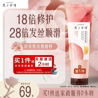 发之食谱 髮の食谱发之食谱玫瑰护发素柔顺干枯毛躁修护220g-送家政2小时赠完即止