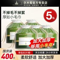 百亿补贴：尔木萄 一次性洗脸巾棉浆抽取式加大加厚压缩毛巾擦洗脸卸妆棉柔巾4包