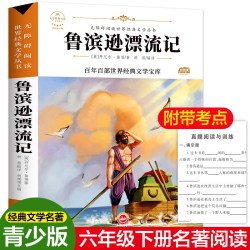 六年级必读课外书7册 上下册推荐阅读童年爱的教育小英雄雨来爱丽丝漫游奇境
