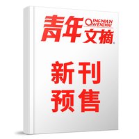 读者合订本/意林/青年文摘合订本2026年夏季卷/春/秋/冬 初中版高中生中考高考作文素材青年文学文摘