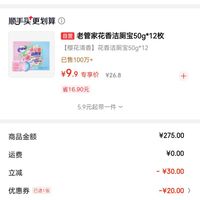 订单截图缩略图