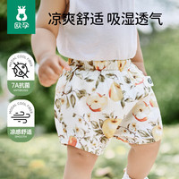 欧孕 婴儿裤子夏季莫代尔纱布短裤儿童薄款灯笼裤男女宝休闲五分裤 野餐时光【莫代尔-竹棉柔纱