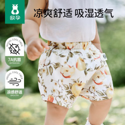 欧孕 婴儿裤子夏季莫代尔纱布短裤儿童薄款灯笼裤男女宝休闲五分裤 野餐时光【莫代尔-竹棉柔纱