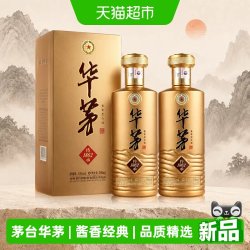 台源 茅台华茅传承1862酱香型白酒53度双瓶装茅台保健送礼