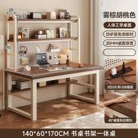 可芝 书桌书架一体洞洞板带插排 胡桃色140cm 单桌