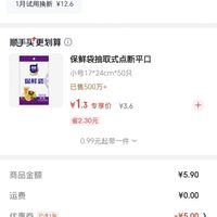 订单截图缩略图