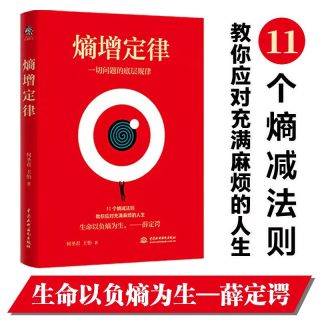 第一性原理 萧亮著 停止在表面努力解决人生的本质问题 找到答案的底层逻辑 重构你的学习工作和生活
