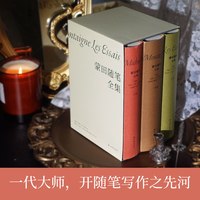 蒙田随笔全集 全三册 重修订版 译林出版社 凤凰新华书店旗舰店正版书籍