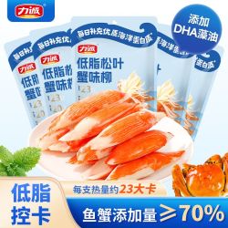 力诚 低脂松叶蟹柳100g蟹肉棒解馋海味休闲零食夜宵下午茶火锅食材