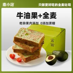 麦小饱 全麦早餐面包0蔗糖吐司轻食牛油果椰咖低脂主速食健身代餐