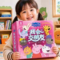 88VIP：全套75册小猪佩奇故事绘本情绪管理好习惯培养自我保护