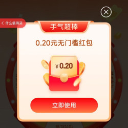 京东 惊喜大转盘 每日抽奖可赢最高88元随机红包（每日可抽）